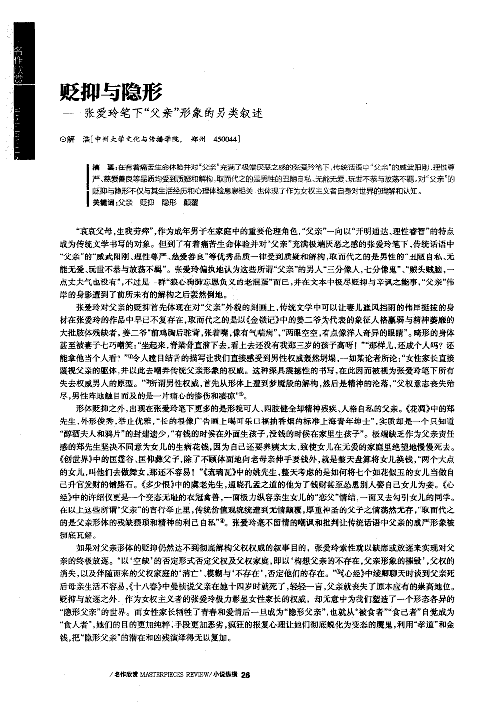 澳门威斯尼斯8883入口